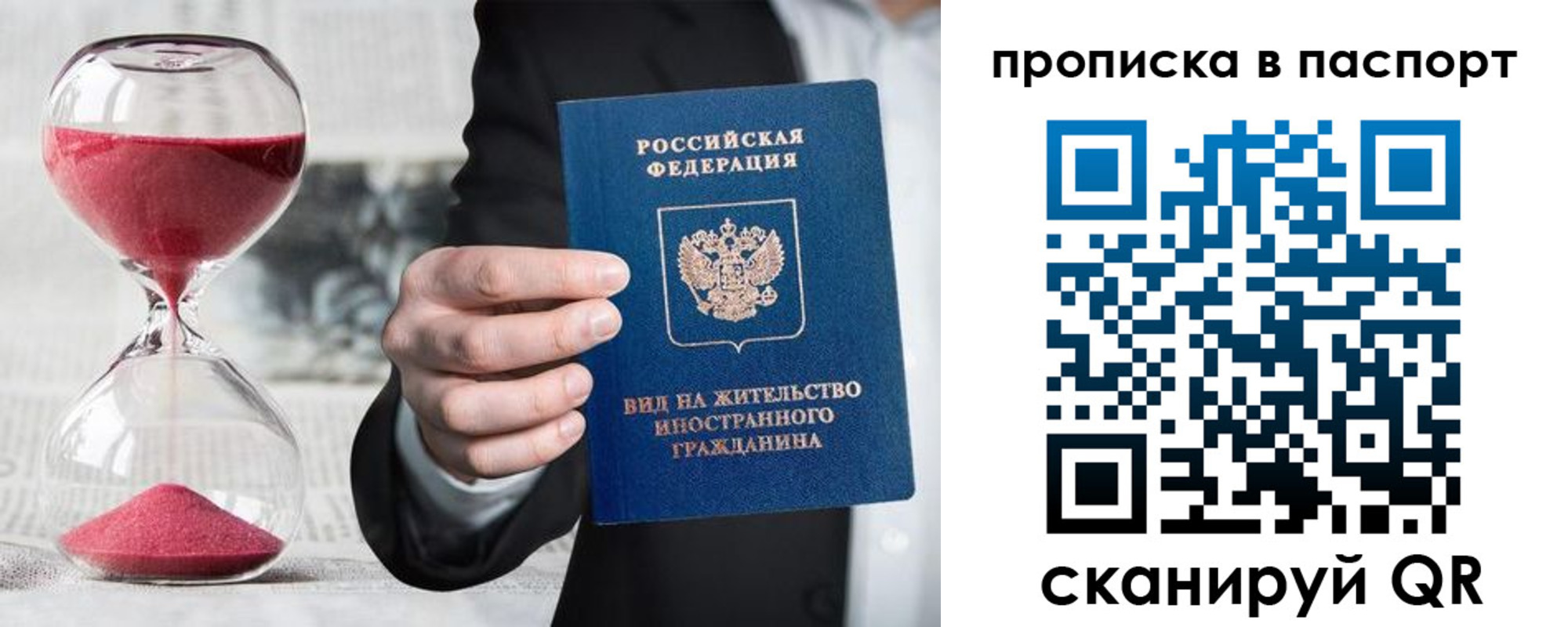 прописка иностранных граждан в Краснодарском крае