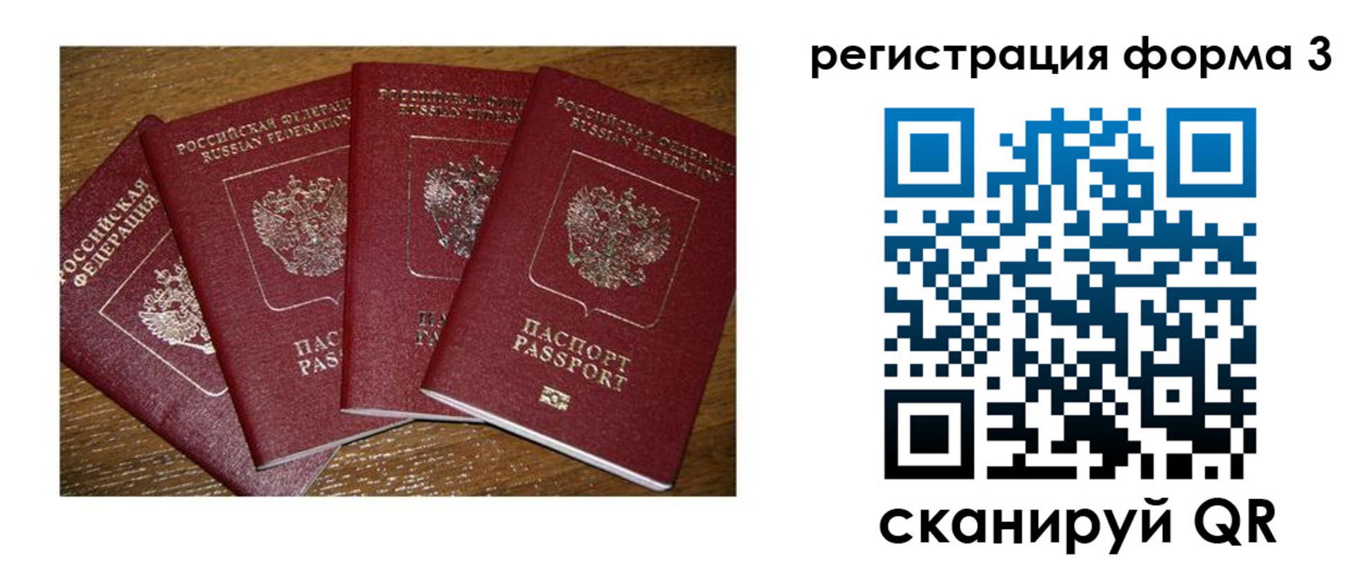 миграционный учет в Краснодарском крае