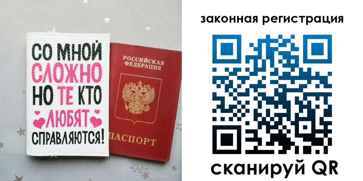 прописка законно в Краснодарском крае