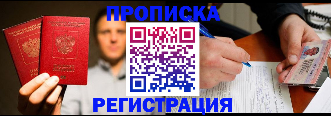 временная регистрация для всех в Краснодарском крае