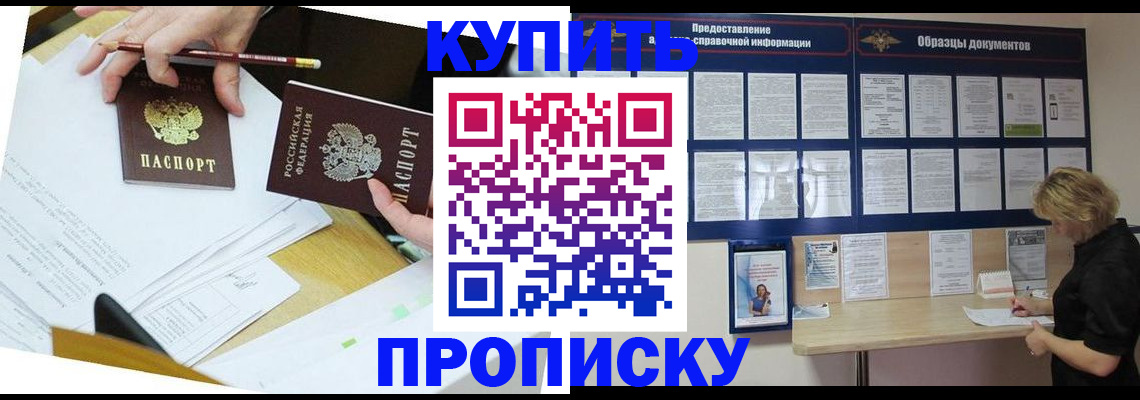 временная регистрация законно в Краснодарском крае