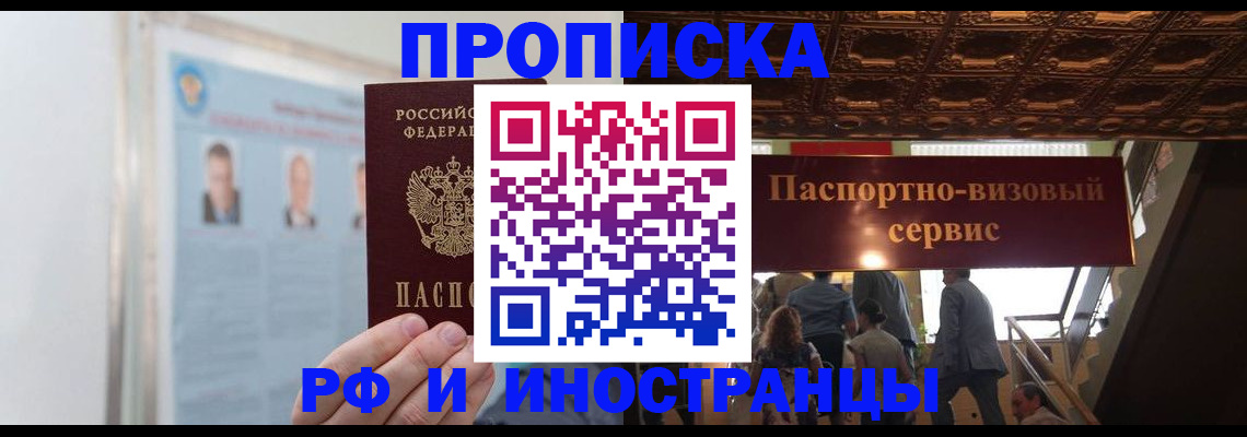 временная регистрация для школы в Краснодарском крае