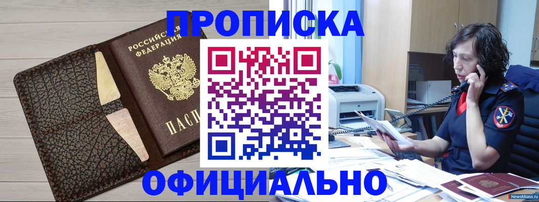 временная регистрация надежно в Краснодарском крае