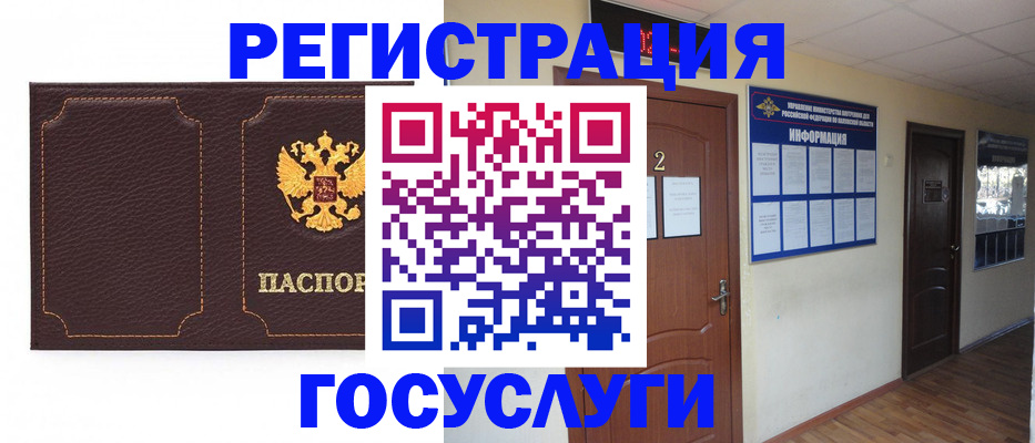временная регистрация недорого в Краснодарском крае