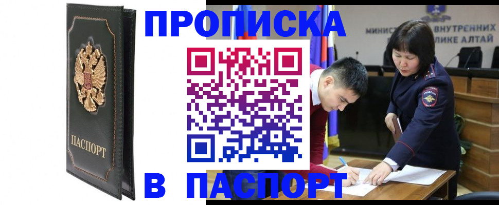 временная регистрация купить в Краснодарском крае