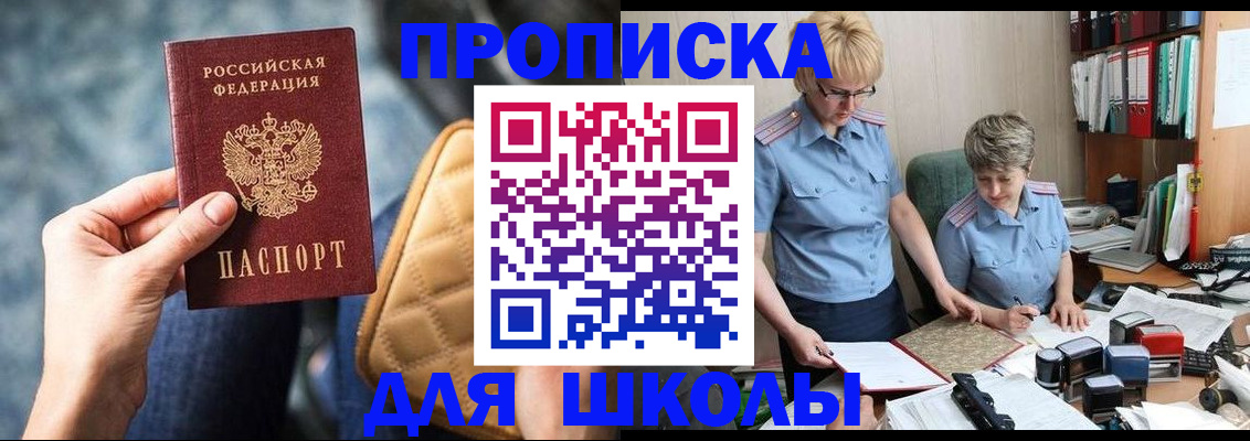 временная регистрация для всех в Краснодарском крае