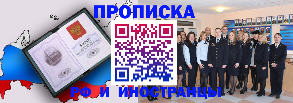 временная регистрация купить в Краснодарском крае
