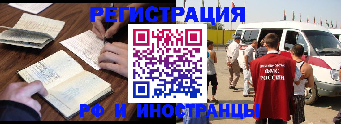 прописка гарантия в Краснодарском крае